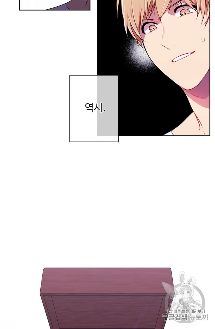 Trapped in a Webnovel as a Good for Nothing Ch.16 p22