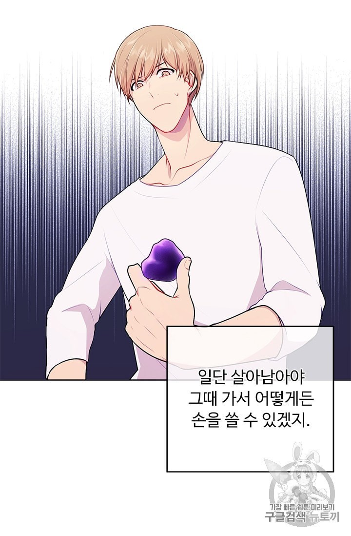Trapped in a Webnovel as a Good for Nothing Ch.16 p27