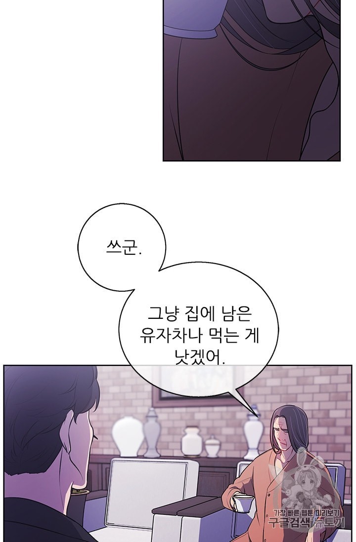Trapped in a Webnovel as a Good for Nothing Ch.16 p3