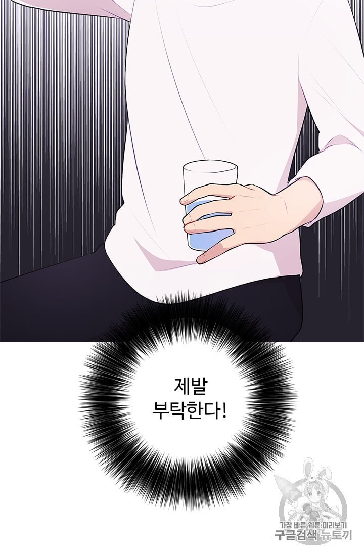Trapped in a Webnovel as a Good for Nothing Ch.16 p31