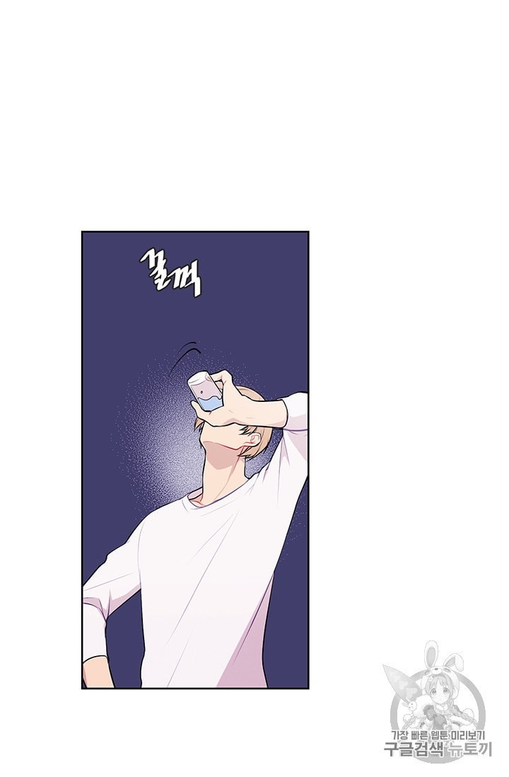 Trapped in a Webnovel as a Good for Nothing Ch.16 p32