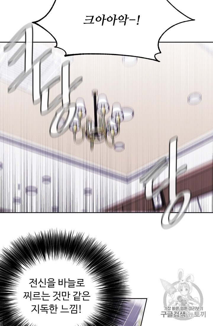 Trapped in a Webnovel as a Good for Nothing Ch.16 p34