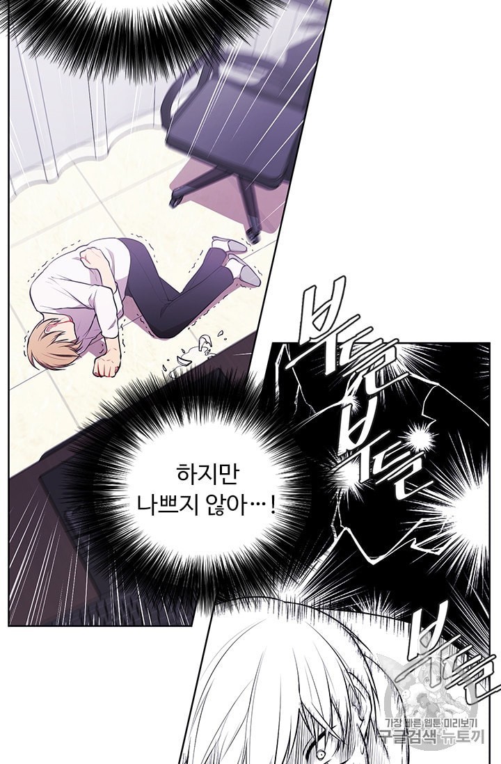 Trapped in a Webnovel as a Good for Nothing Ch.16 p35