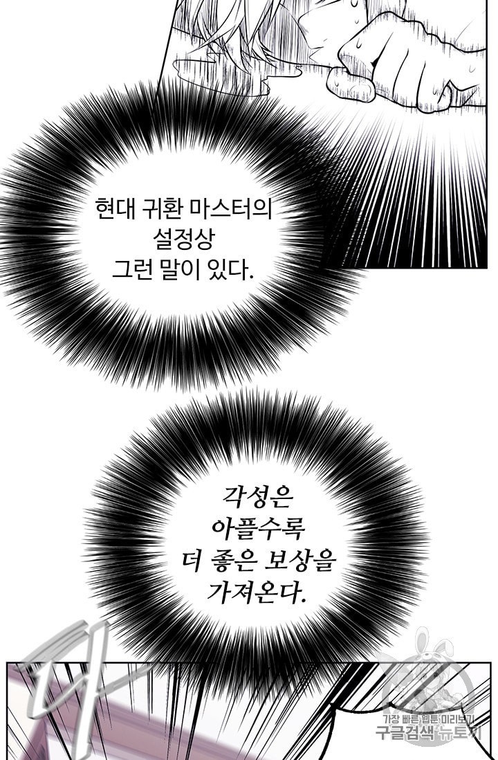Trapped in a Webnovel as a Good for Nothing Ch.16 p36