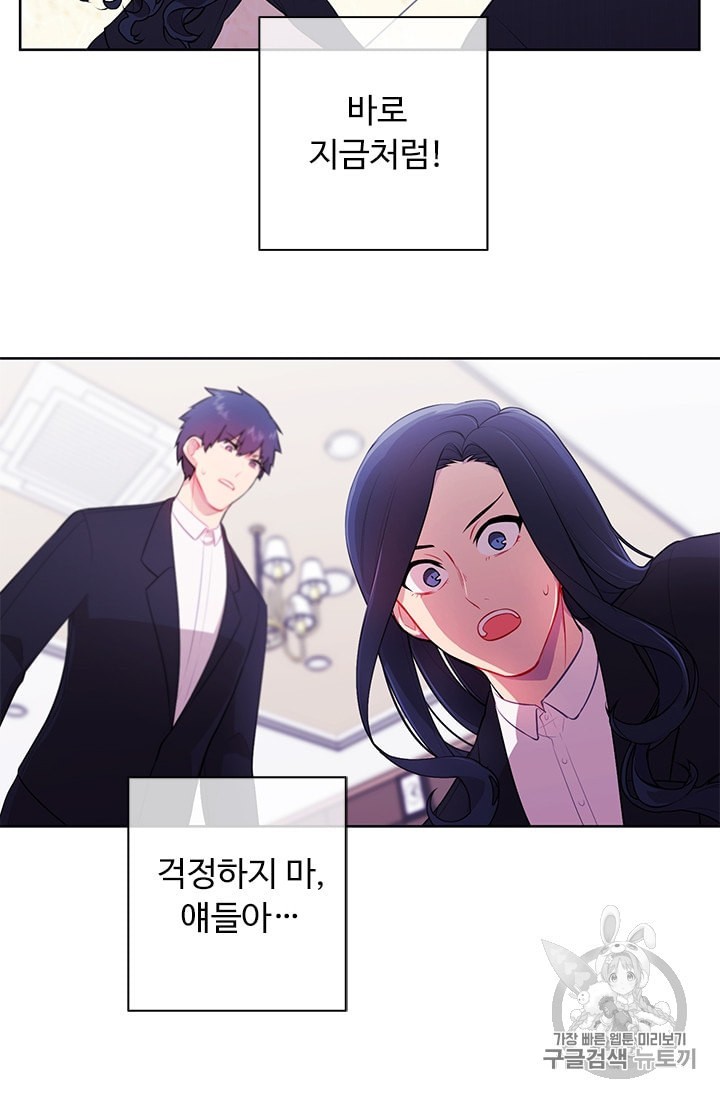 Trapped in a Webnovel as a Good for Nothing Ch.16 p38