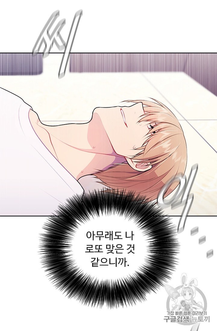 Trapped in a Webnovel as a Good for Nothing Ch.16 p39