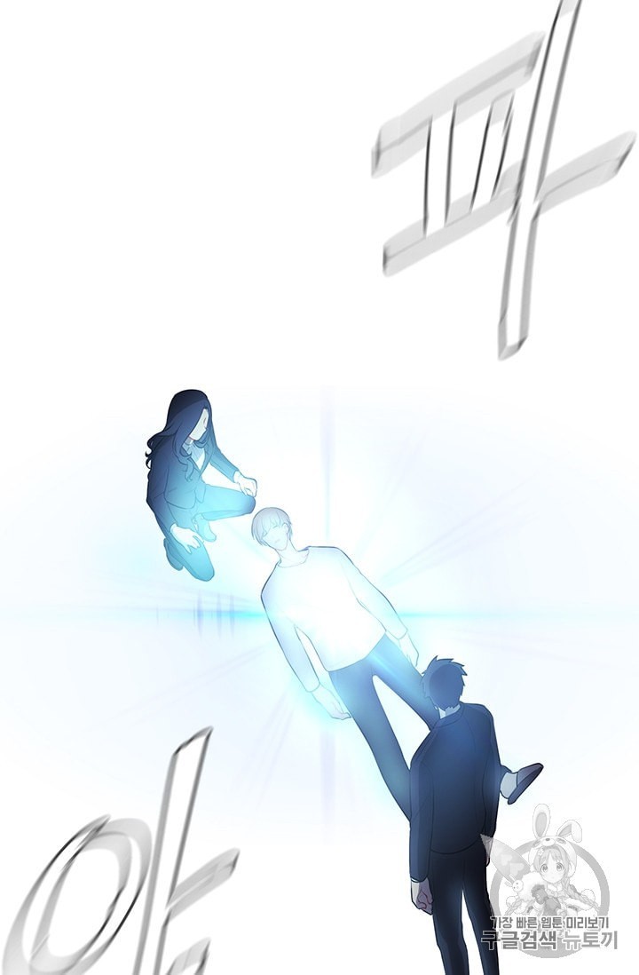 Trapped in a Webnovel as a Good for Nothing Ch.16 p40