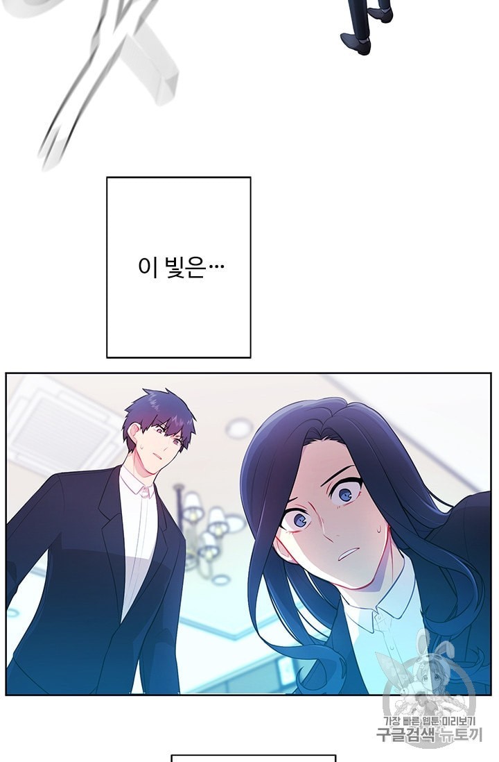 Trapped in a Webnovel as a Good for Nothing Ch.16 p41