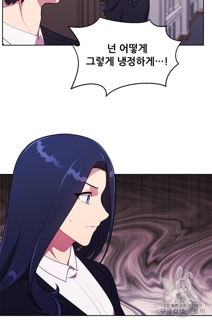 Trapped in a Webnovel as a Good for Nothing Ch.16 p53