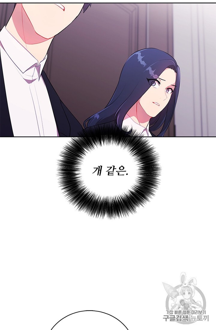 Trapped in a Webnovel as a Good for Nothing Ch.16 p58