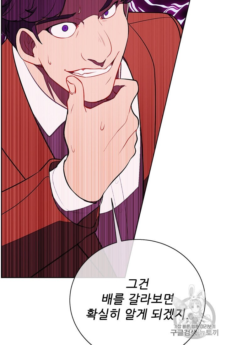 Trapped in a Webnovel as a Good for Nothing Ch.16 p74