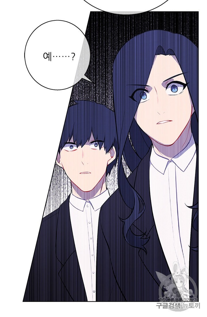 Trapped in a Webnovel as a Good for Nothing Ch.16 p75