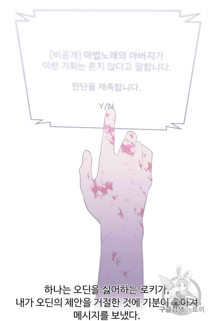 Trapped in a Webnovel as a Good for Nothing Ch.14-to-18 p102