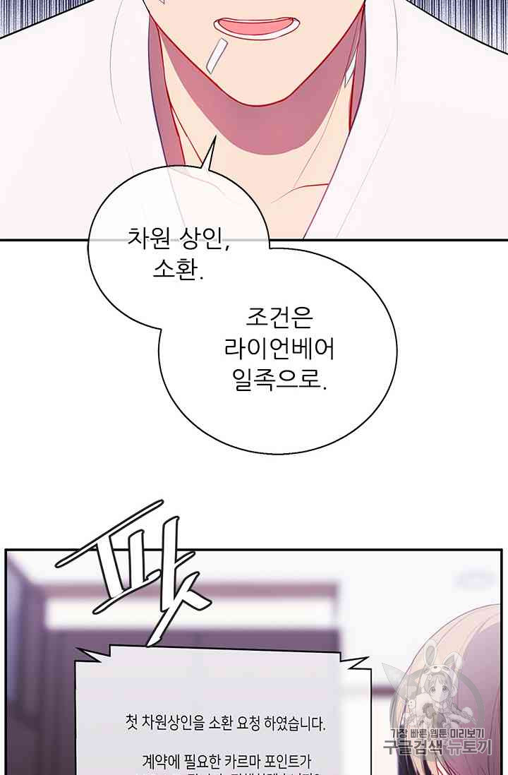 Trapped in a Webnovel as a Good for Nothing Ch.14-to-18 p109