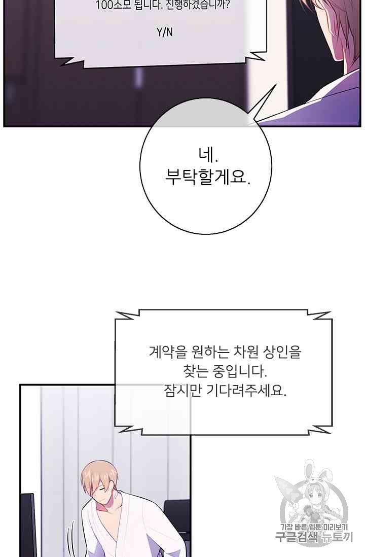 Trapped in a Webnovel as a Good for Nothing Ch.14-to-18 p110