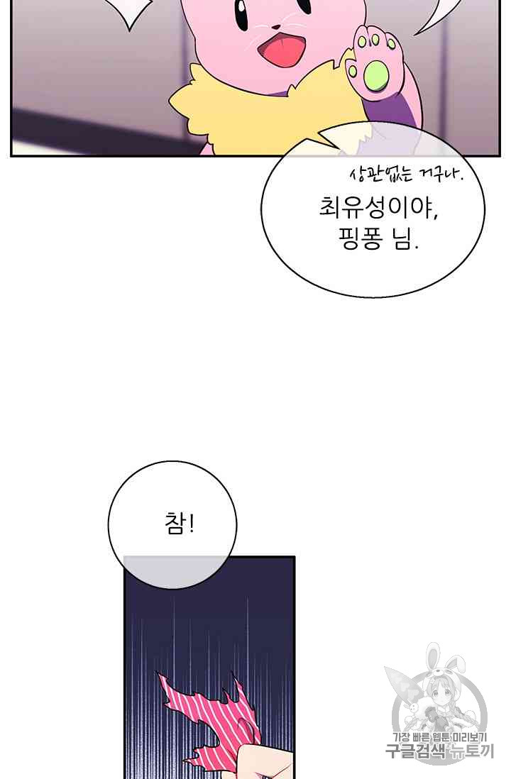 Trapped in a Webnovel as a Good for Nothing Ch.14-to-18 p122