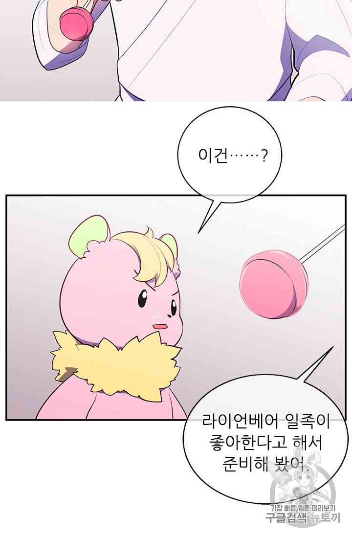 Trapped in a Webnovel as a Good for Nothing Ch.14-to-18 p124