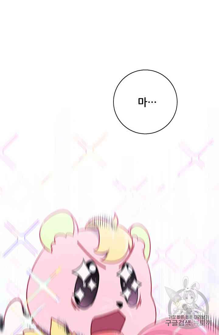 Trapped in a Webnovel as a Good for Nothing Ch.14-to-18 p126