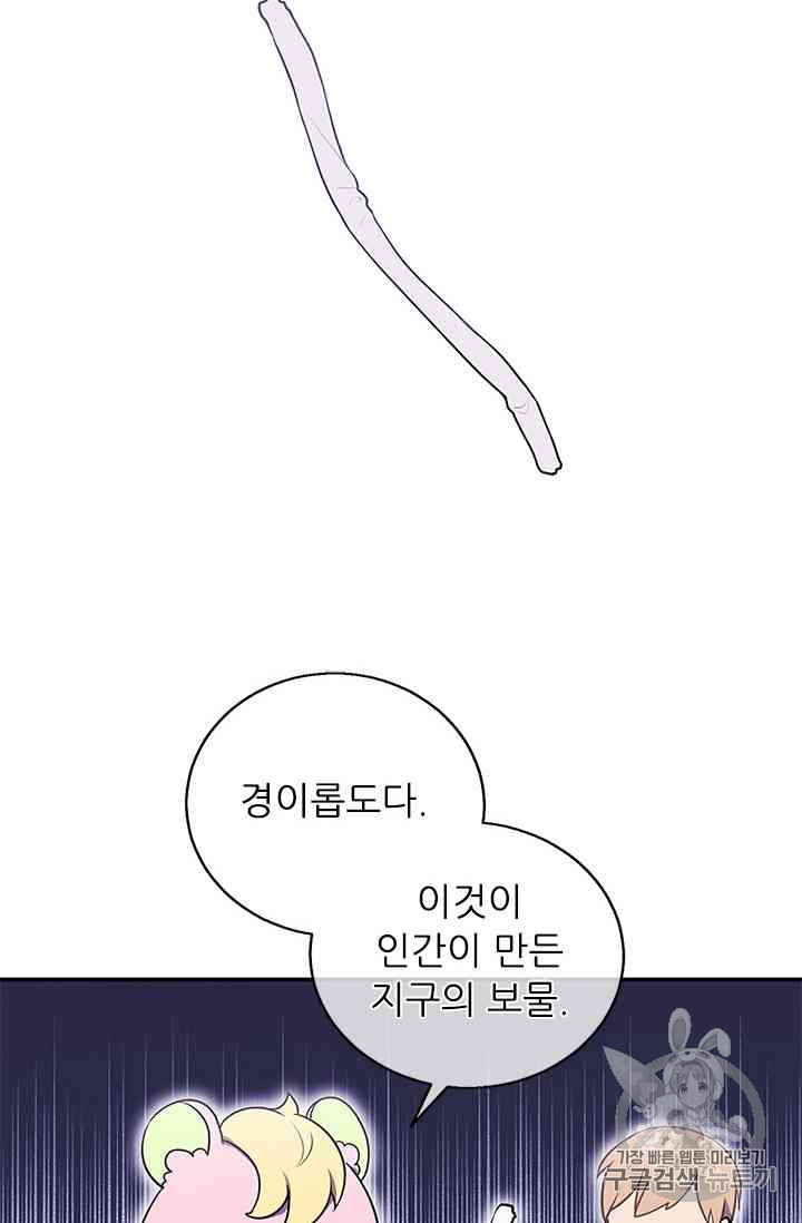 Trapped in a Webnovel as a Good for Nothing Ch.14-to-18 p129