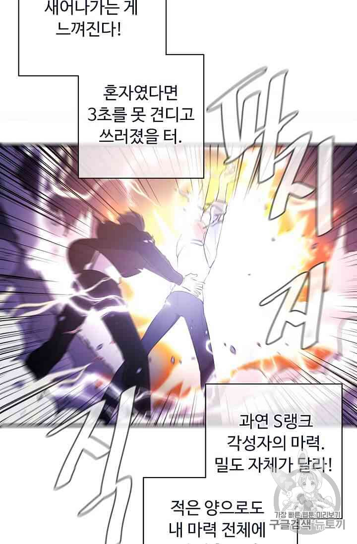 Trapped in a Webnovel as a Good for Nothing Ch.14-to-18 p13