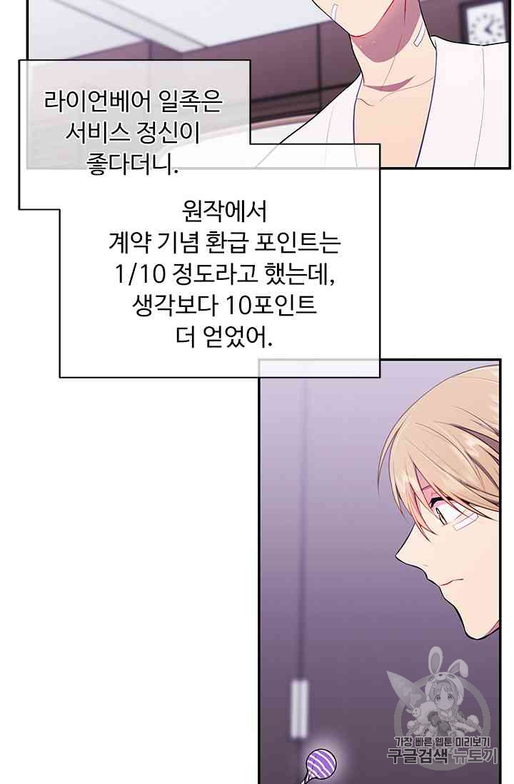 Trapped in a Webnovel as a Good for Nothing Ch.14-to-18 p135