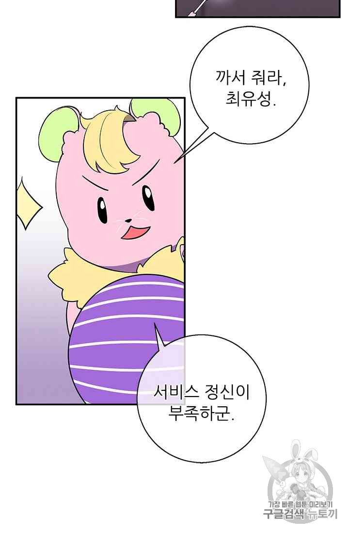 Trapped in a Webnovel as a Good for Nothing Ch.14-to-18 p136
