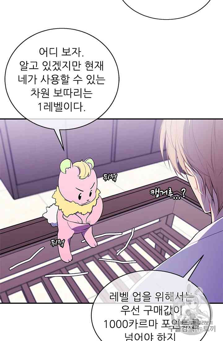 Trapped in a Webnovel as a Good for Nothing Ch.14-to-18 p141