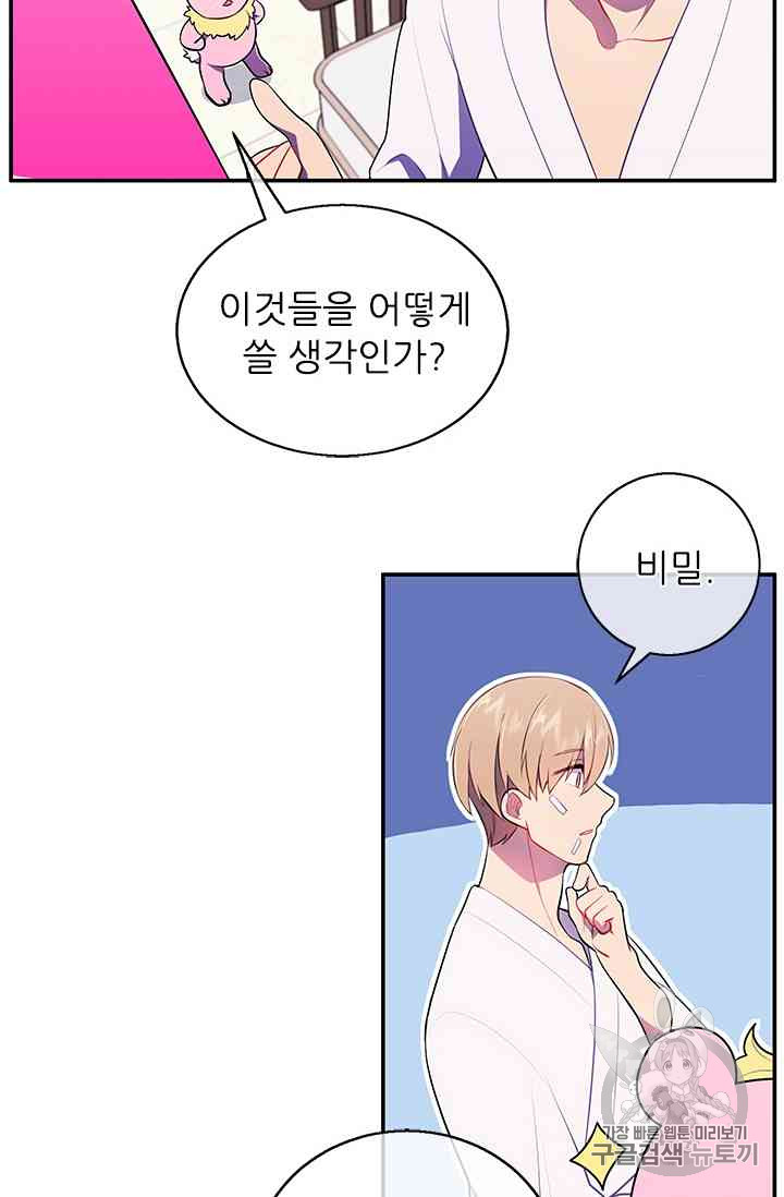 Trapped in a Webnovel as a Good for Nothing Ch.14-to-18 p149