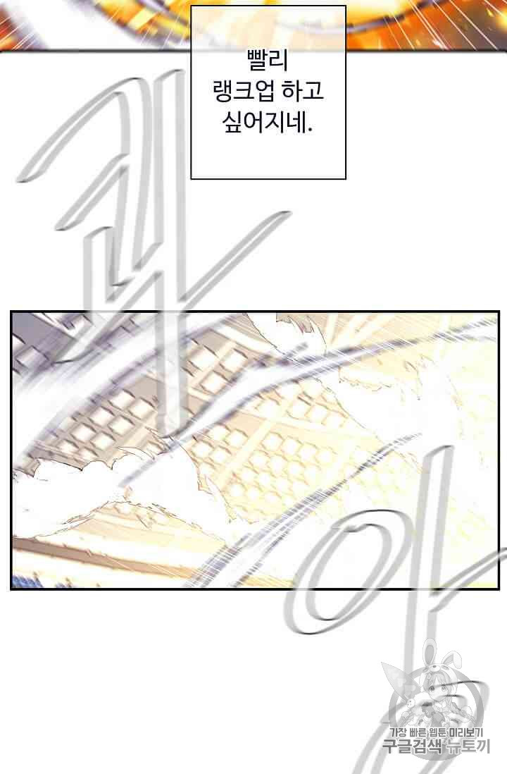 Trapped in a Webnovel as a Good for Nothing Ch.14-to-18 p15