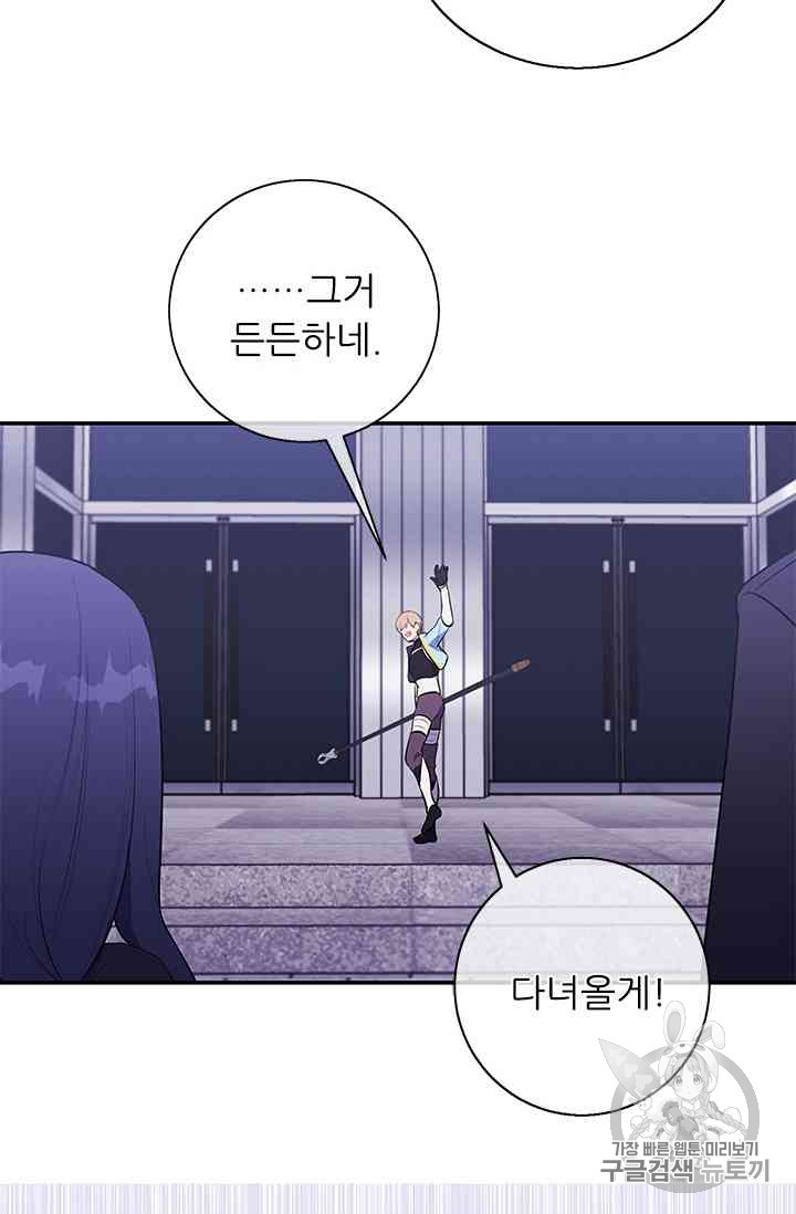 Trapped in a Webnovel as a Good for Nothing Ch.14-to-18 p166
