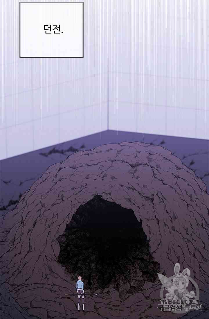 Trapped in a Webnovel as a Good for Nothing Ch.14-to-18 p167