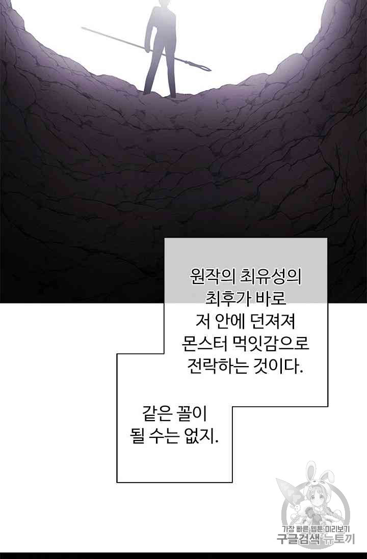 Trapped in a Webnovel as a Good for Nothing Ch.14-to-18 p174