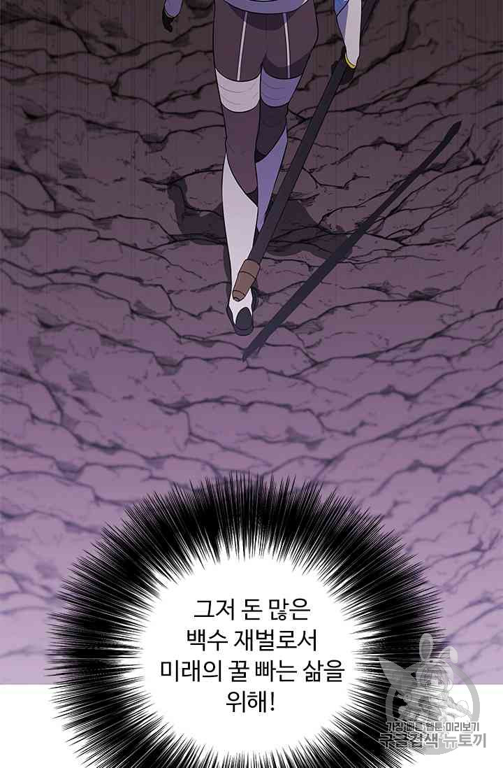 Trapped in a Webnovel as a Good for Nothing Ch.14-to-18 p176