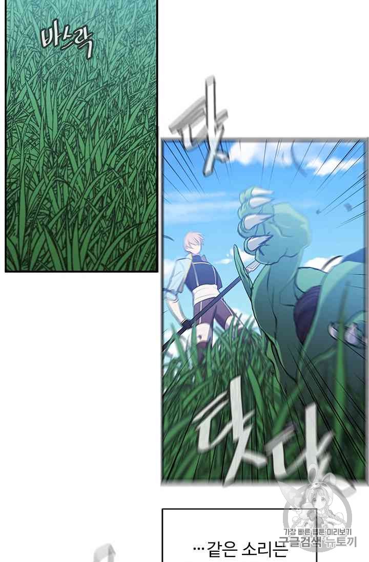 Trapped in a Webnovel as a Good for Nothing Ch.14-to-18 p182