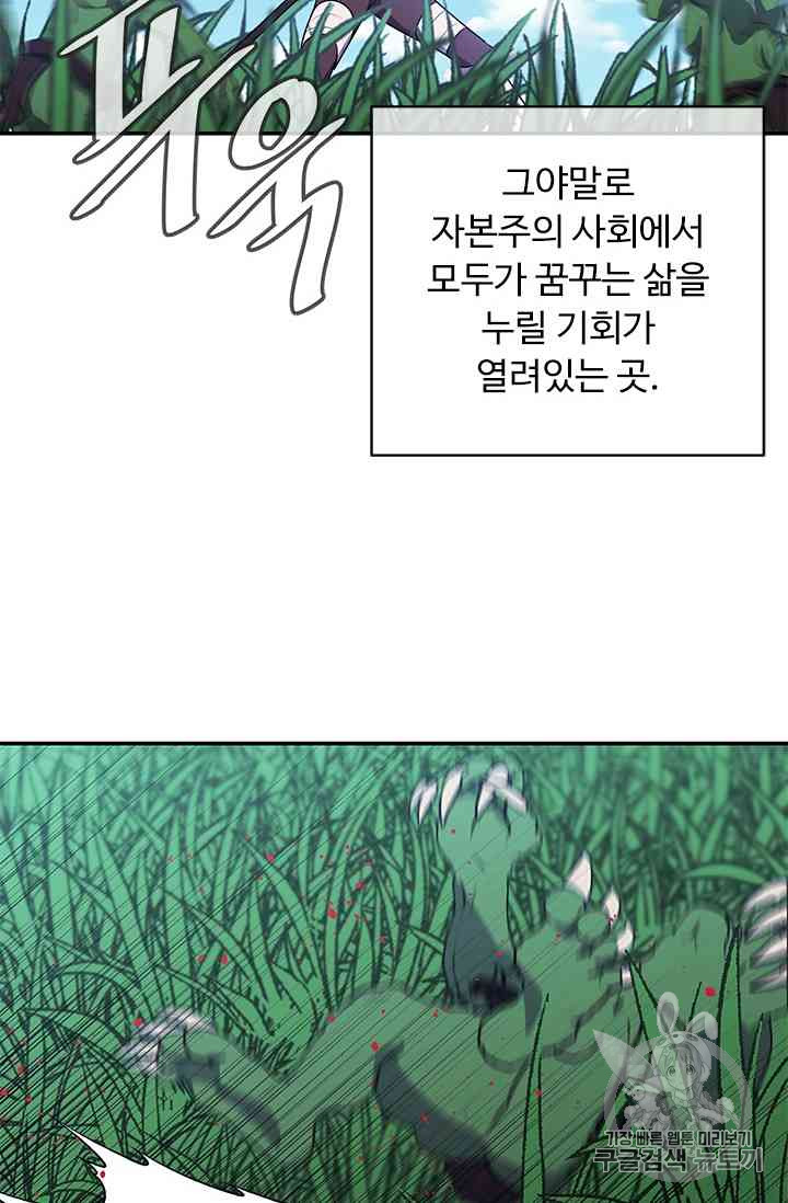 Trapped in a Webnovel as a Good for Nothing Ch.14-to-18 p187