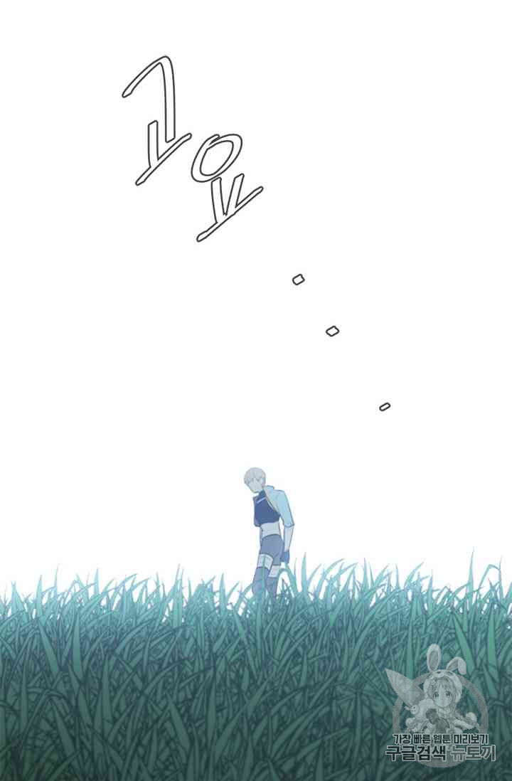 Trapped in a Webnovel as a Good for Nothing Ch.14-to-18 p200