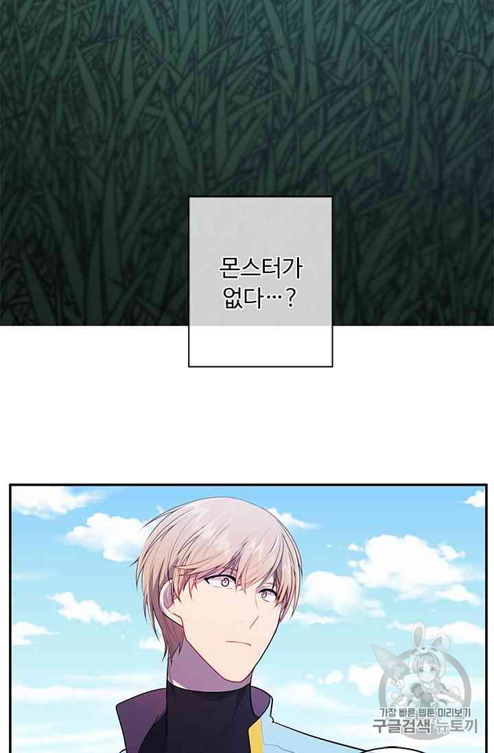 Trapped in a Webnovel as a Good for Nothing Ch.14-to-18 p201