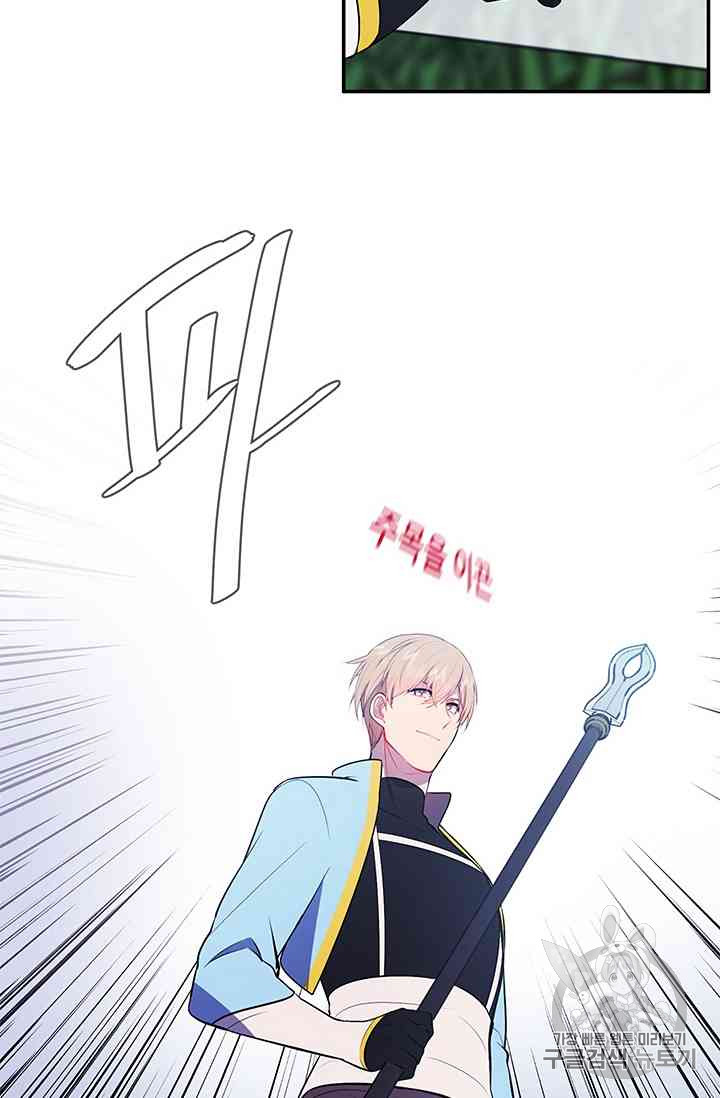 Trapped in a Webnovel as a Good for Nothing Ch.14-to-18 p208