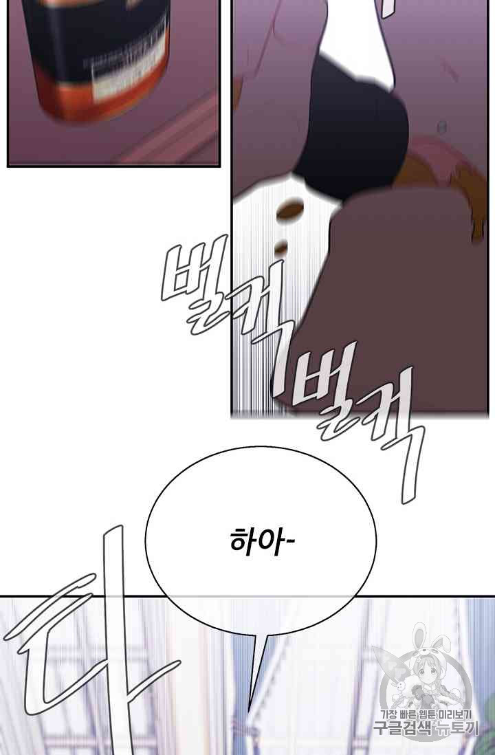 Trapped in a Webnovel as a Good for Nothing Ch.14-to-18 p216