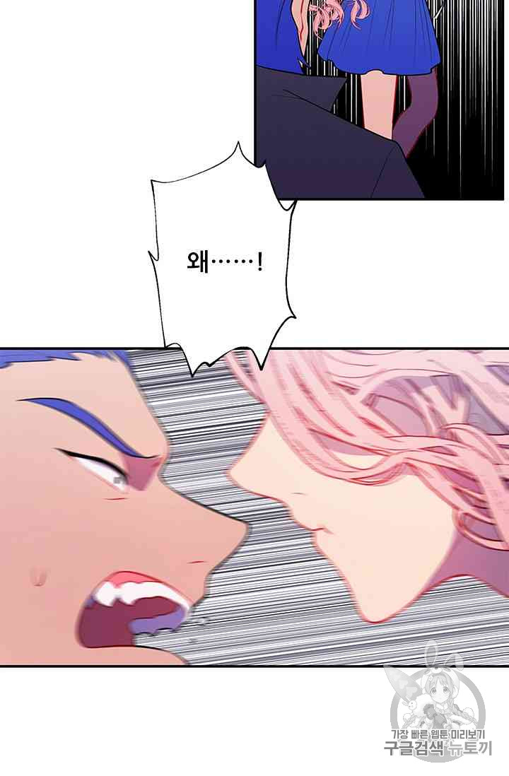 Trapped in a Webnovel as a Good for Nothing Ch.14-to-18 p224