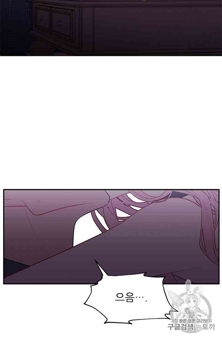 Trapped in a Webnovel as a Good for Nothing Ch.14-to-18 p226