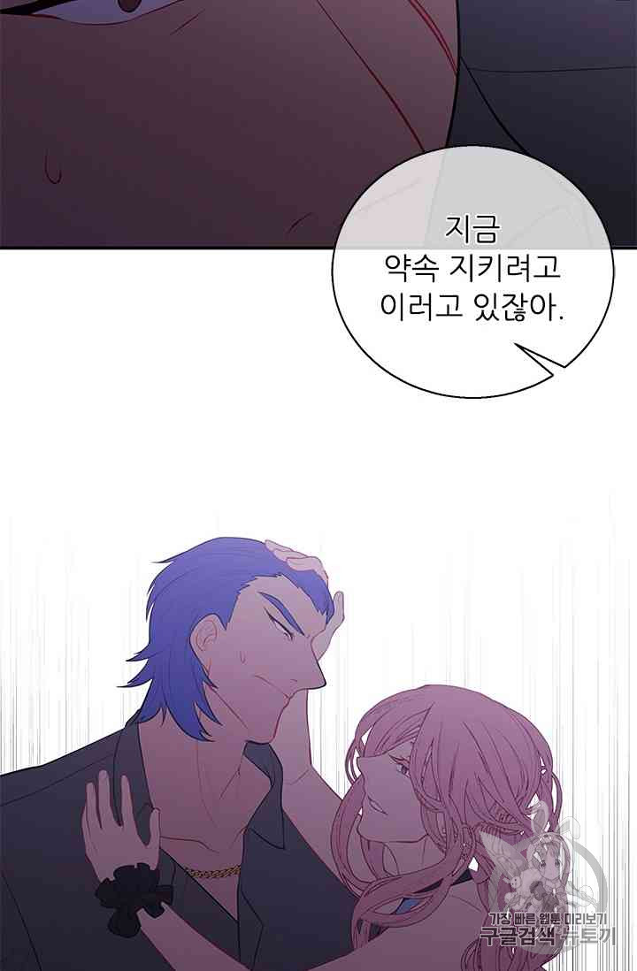 Trapped in a Webnovel as a Good for Nothing Ch.14-to-18 p231