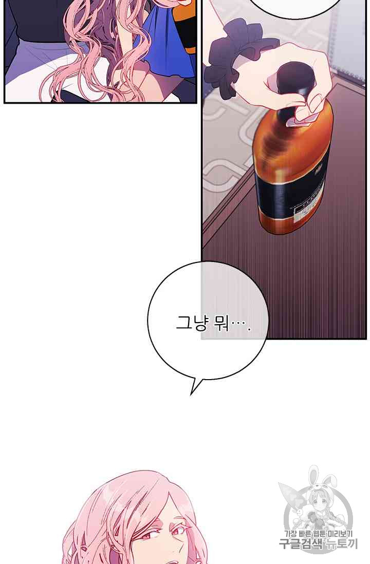 Trapped in a Webnovel as a Good for Nothing Ch.14-to-18 p247