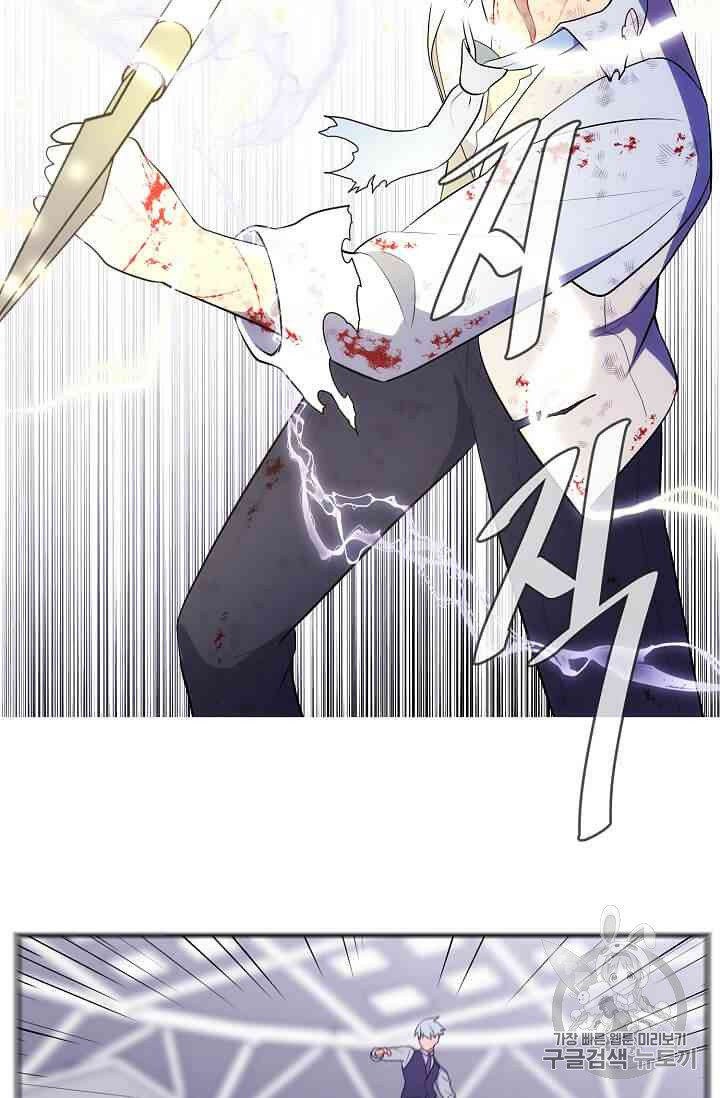 Trapped in a Webnovel as a Good for Nothing Ch.14-to-18 p25