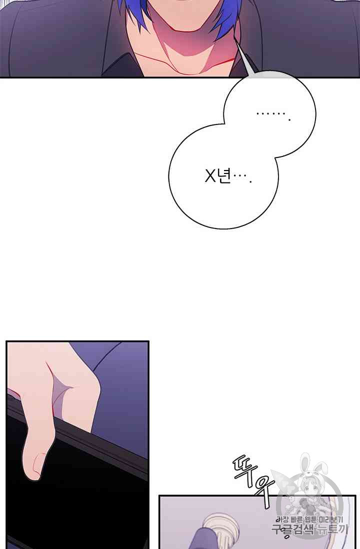 Trapped in a Webnovel as a Good for Nothing Ch.14-to-18 p250