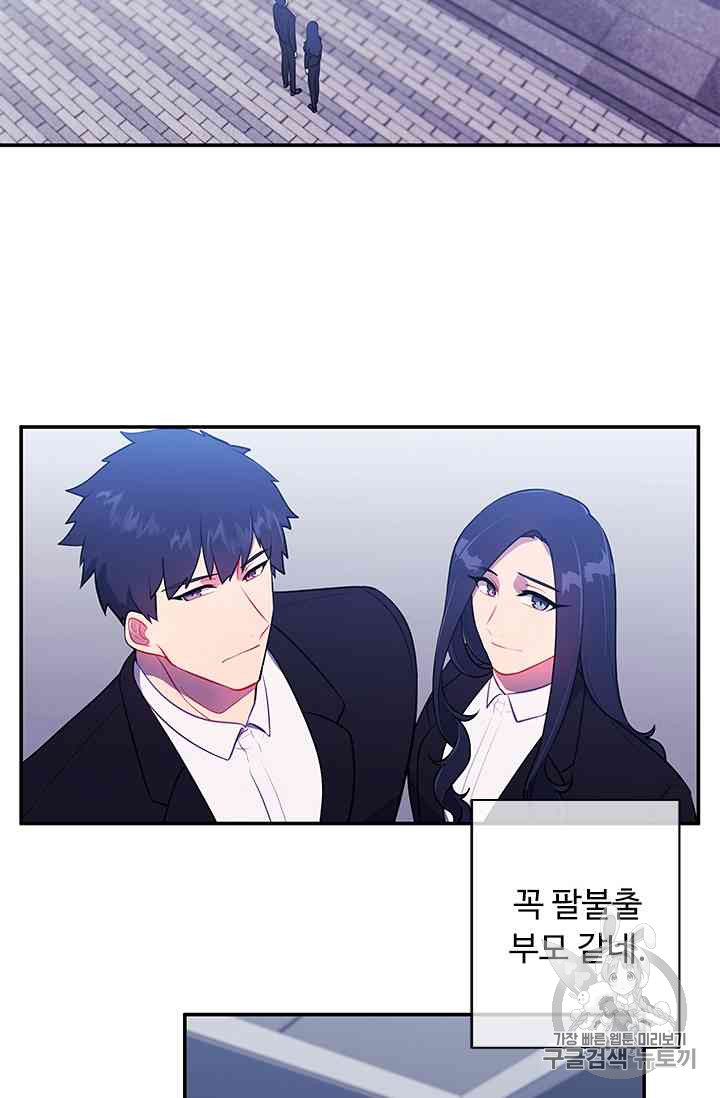Trapped in a Webnovel as a Good for Nothing Ch.14-to-18 p257
