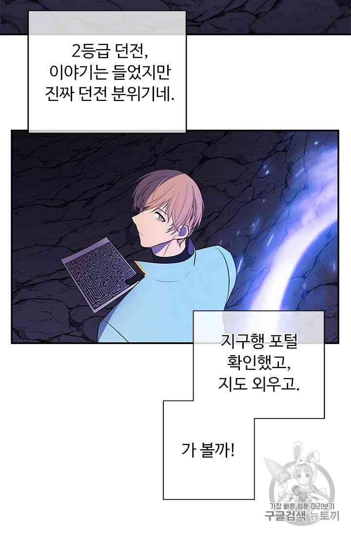 Trapped in a Webnovel as a Good for Nothing Ch.14-to-18 p261