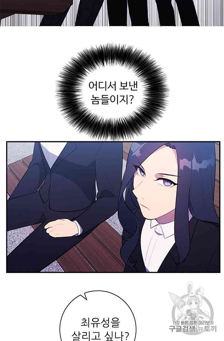 Trapped in a Webnovel as a Good for Nothing Ch.14-to-18 p270