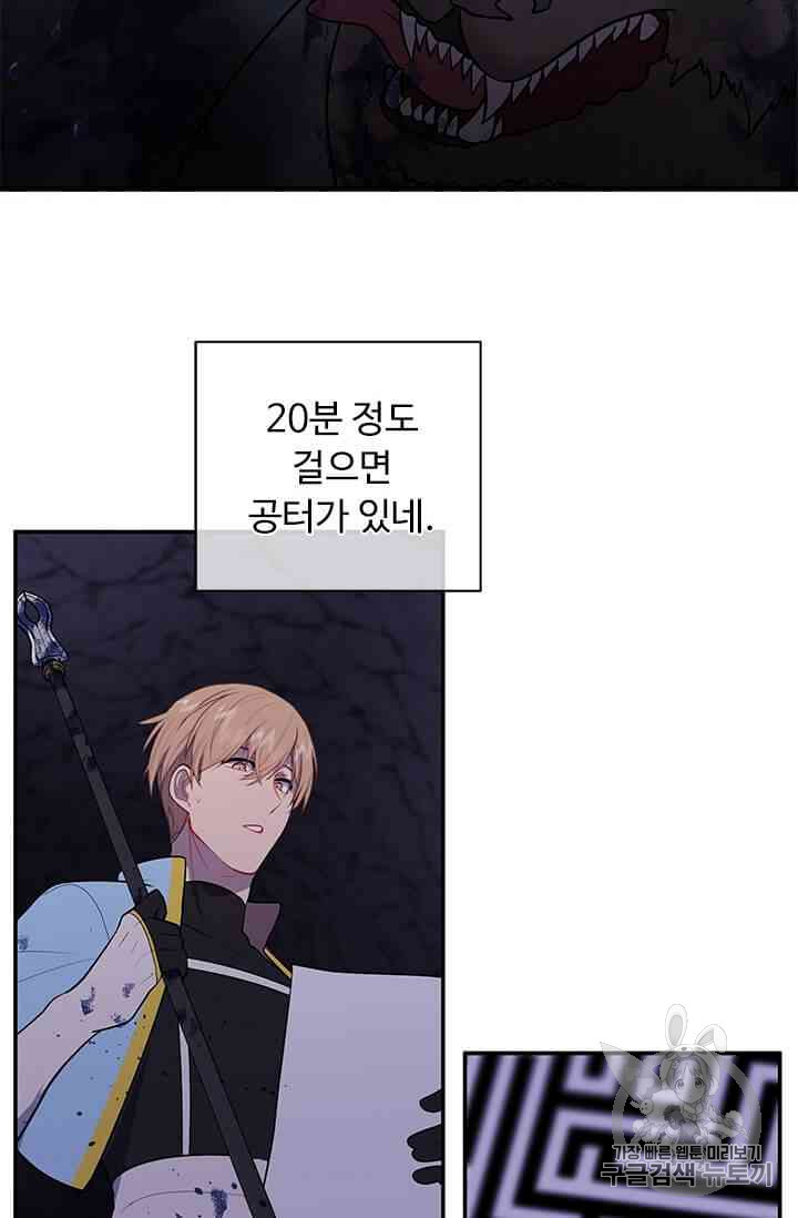 Trapped in a Webnovel as a Good for Nothing Ch.14-to-18 p277