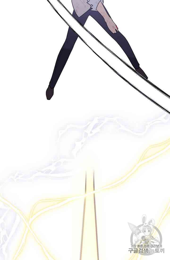 Trapped in a Webnovel as a Good for Nothing Ch.14-to-18 p28